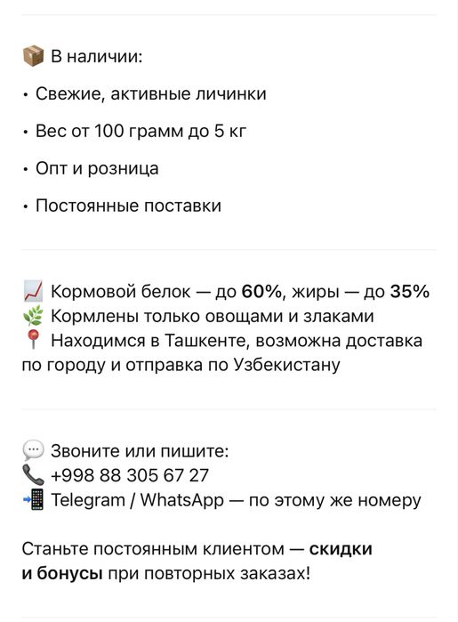 Лучший корм для домашних птиц , ежей , различных видов рептилий