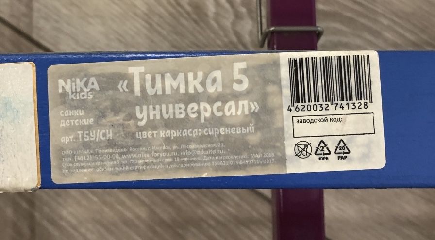 Санки с колесами