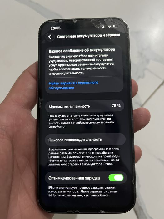 Айфон 13 про 128гб