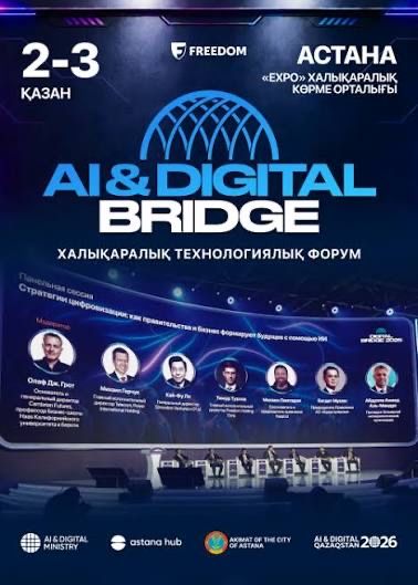 Продам билеты на digital bridge standart