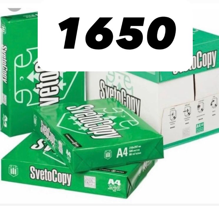 Бумага А4 СРОЧНО