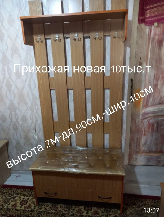 Продам всё новое.Недорого.