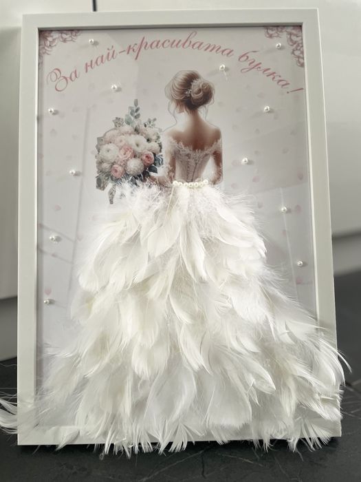 Постер за булка/ сватба