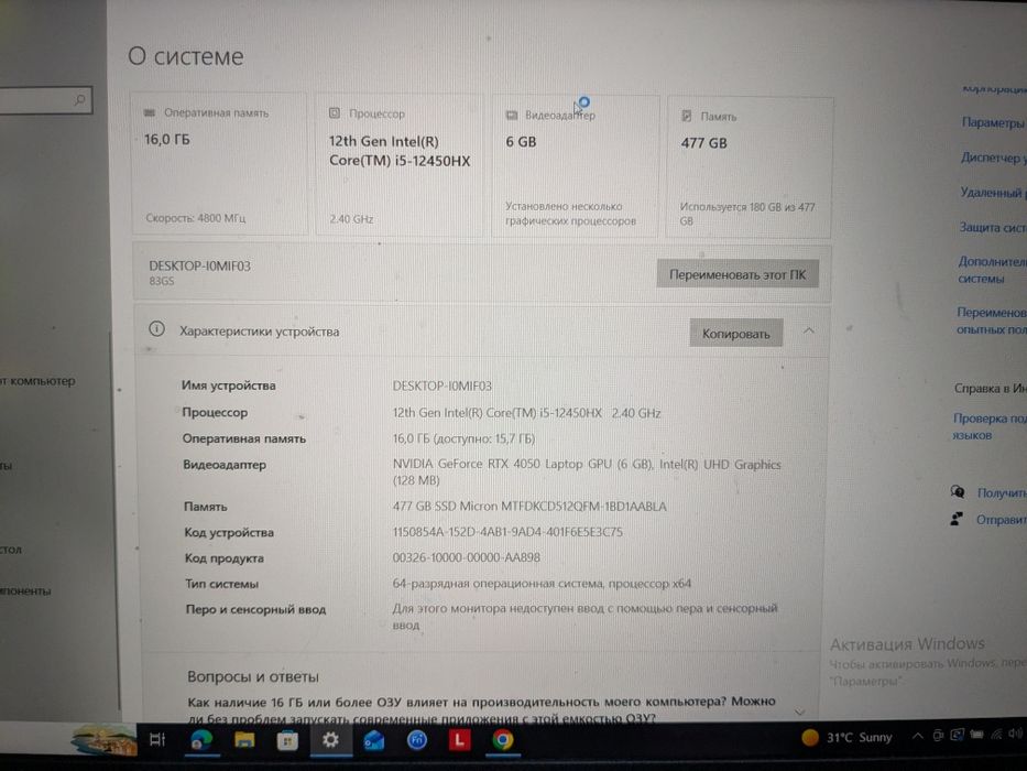 Lenovo LOQ, игровой