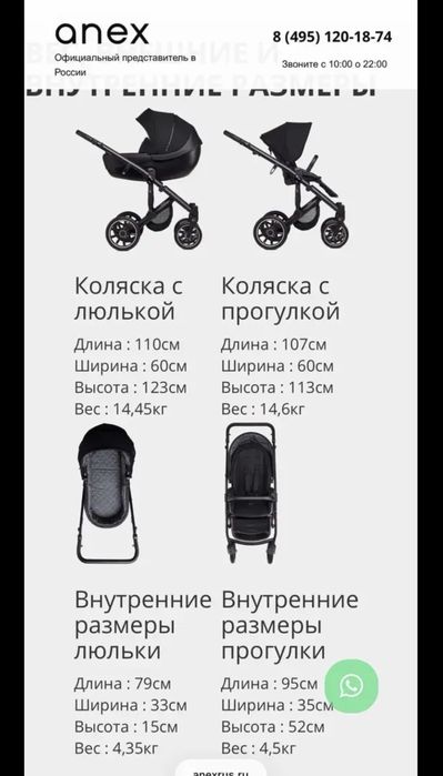 Anex m-type 2в1 коляска люлька