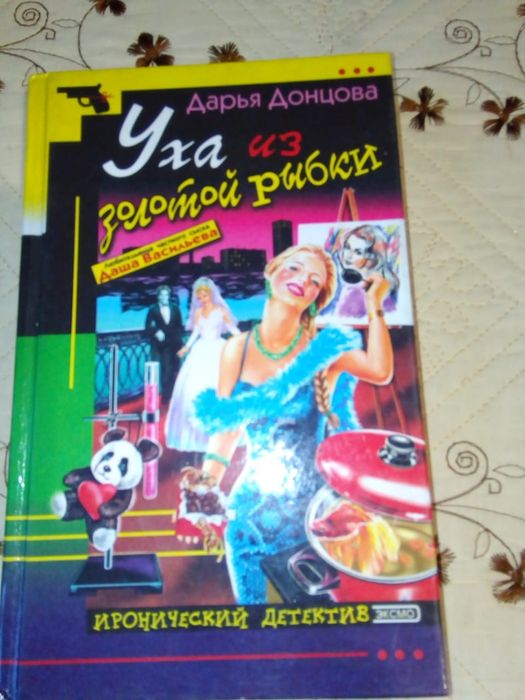 Продам книги, жанр детективы