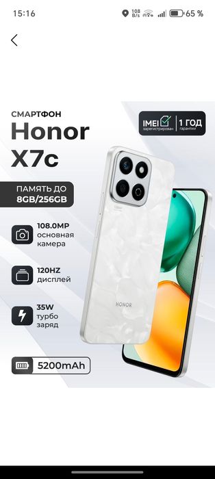 Honor X7c | 6+6 / 128 GB | Yangi | Samarqand