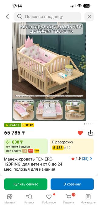 Продается кроватка детская