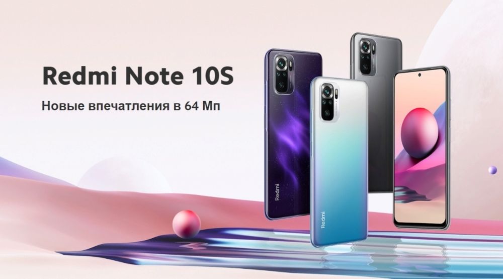Redmi Note 10S, 128 GB, Белый цвет