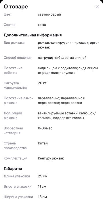 Эргорюкзак - кенгуру для малыша