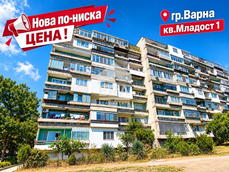 Тристаен апартамент в ж.к. Младост-2, гр. Варна