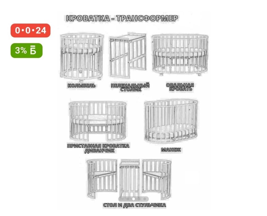 Манеж трансформер