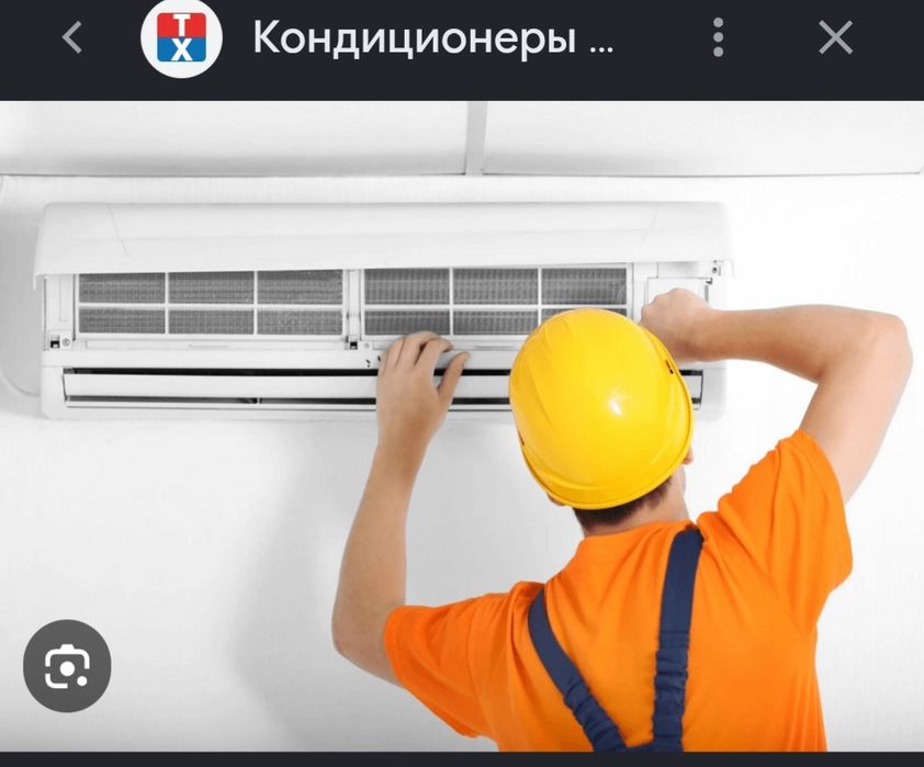 Кондицеонер урнатамиз