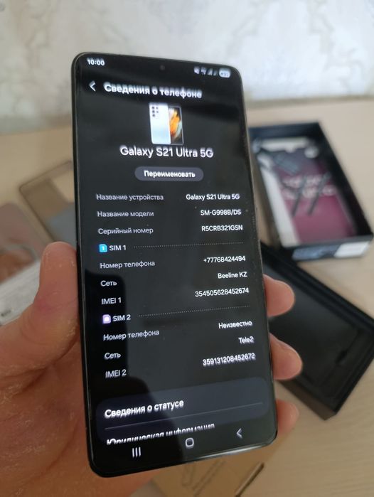 Продаётся Samsung Galaxy s21 ultra