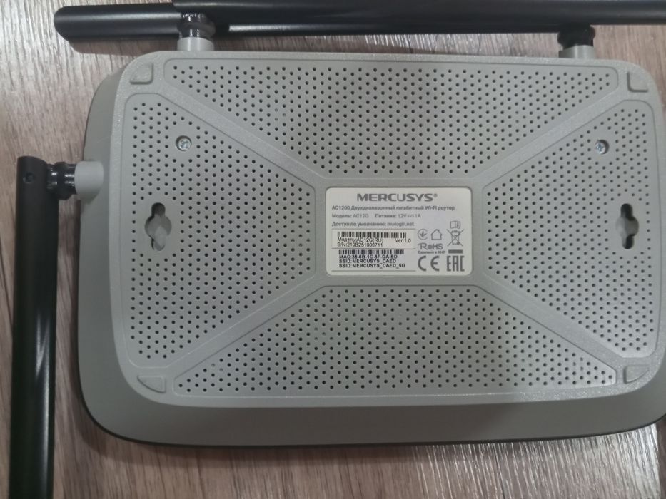 Роутер Mercusys AC12G