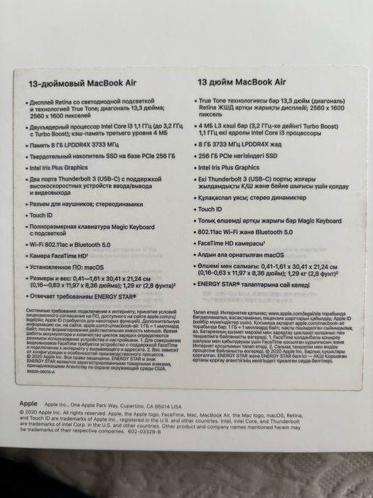 MacBook Air, 13, 256Гб, 2020г