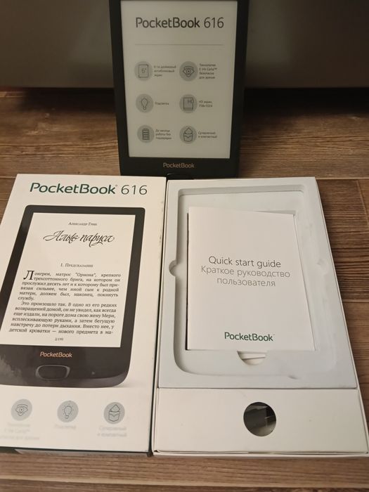 Электронная книга новая