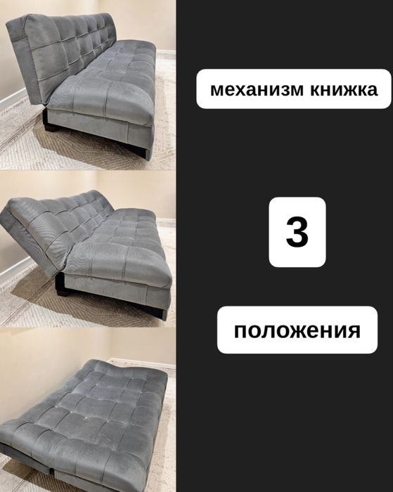 Диван раскладывающийся