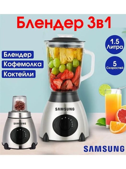 Samsung blender 3 ta 1 da, kundalik smuzi, kofe va sabzavot maydalash