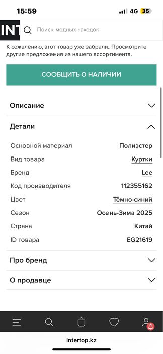 Продаю пуховик Lee