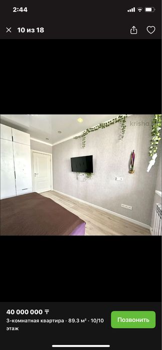 Продаю квартируу!