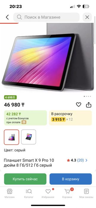 Планшет сатылады