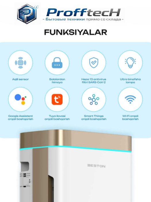 Очиститель Увлажнитель воздуха AIR LUX 2 in 1 BESTON прямо со склада