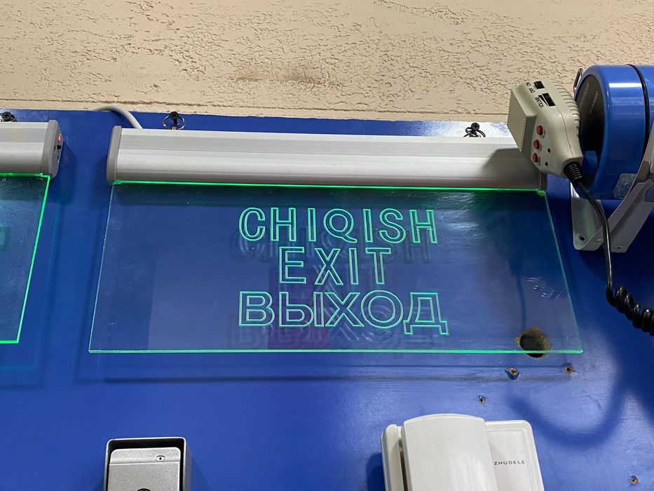 EXIT пожарный безопасность для выход