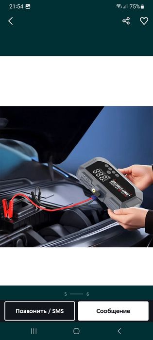 Jump Starter, powerbank, Повербанк, бустер, пусковое устройство, насос