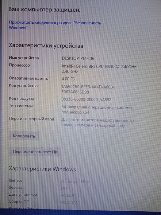 Продам моноблок HP