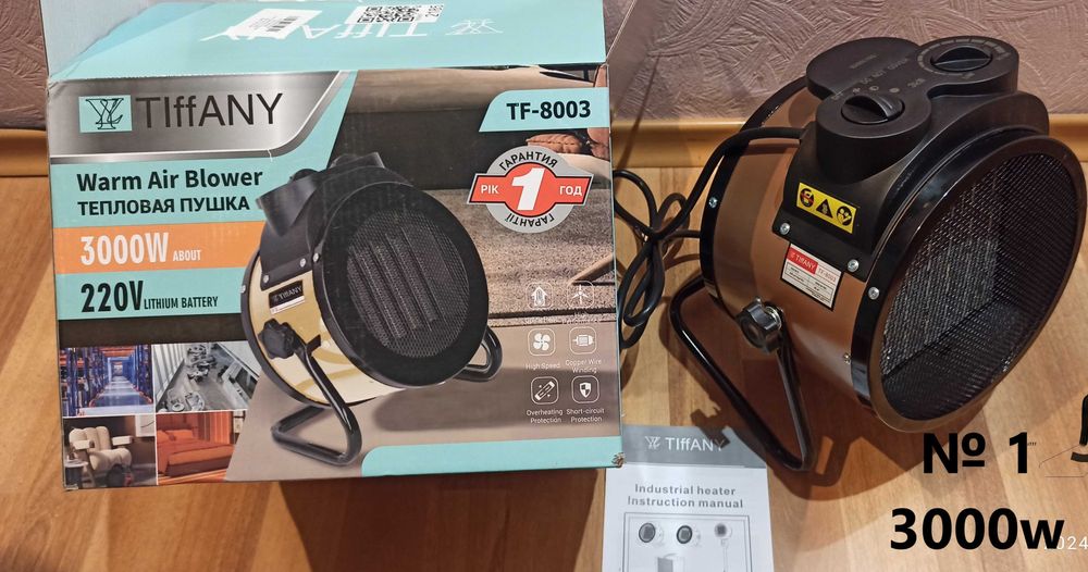 обогреватели  с  Доставкой.