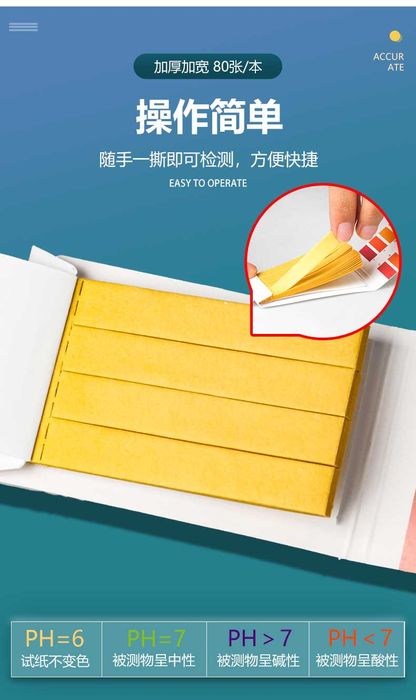 Тестовая Бумага для измерения PH метр 2шт