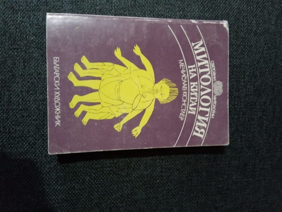 Художествена литература, романи, антикварни книги