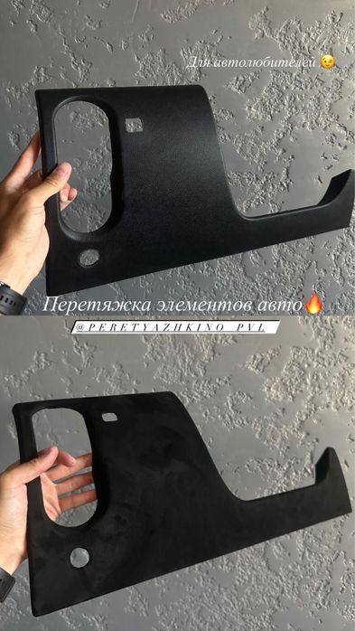 Перешиваем рули, сиденья. Ручки кпп и чехол кулисы.