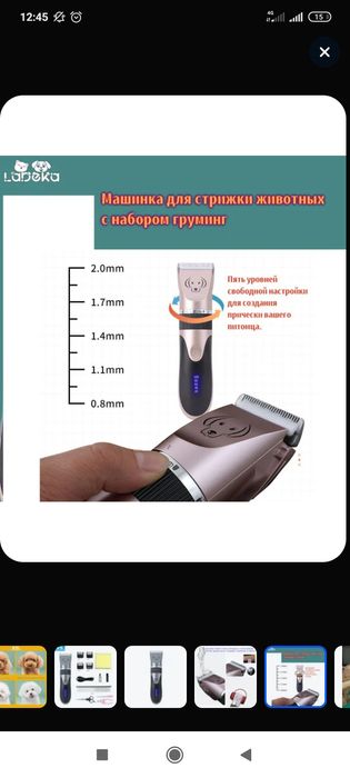 Продам машинку для стрижки новая