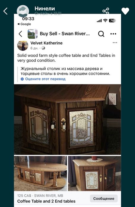 Столик журнальный;Двухдверный шкаф (привезён из Америки)- 2шт; дерево;