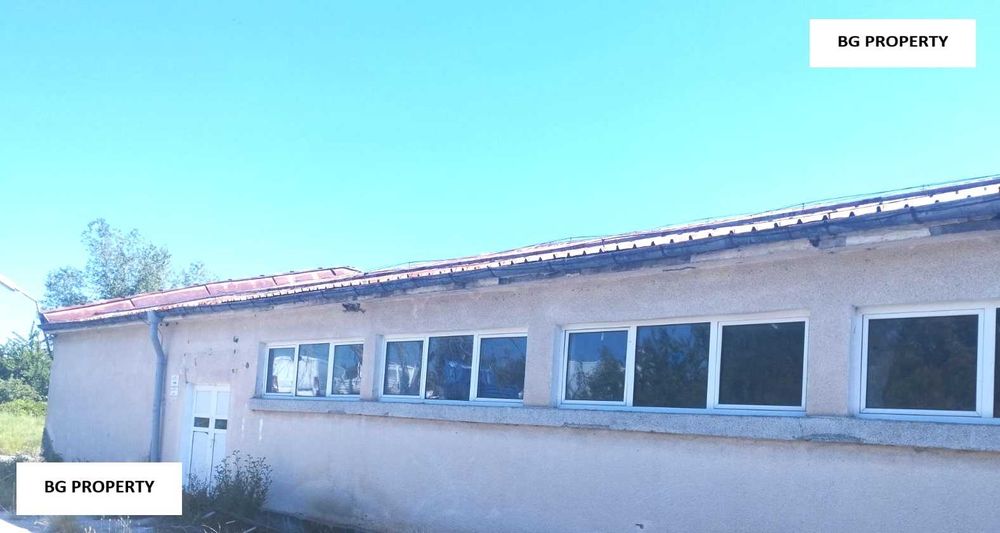 Продава промишлено помещение - сграда с двор