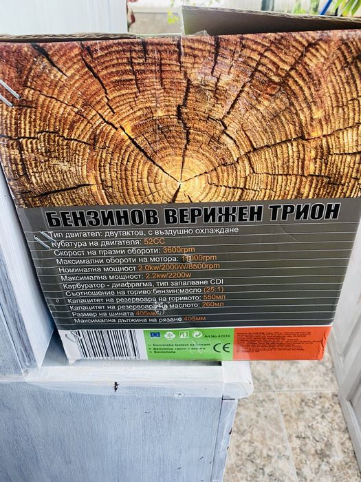 Трион не е  използван нов продава се