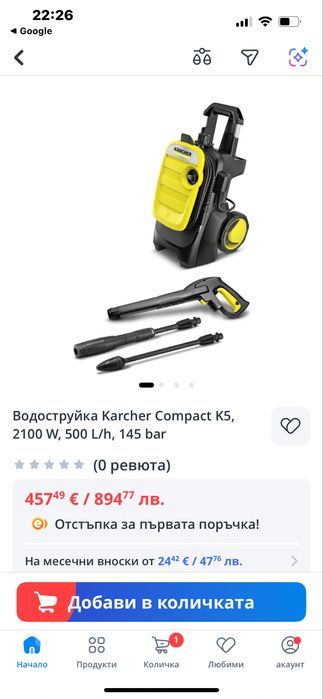 водоструйка Karcher К 5 kompact