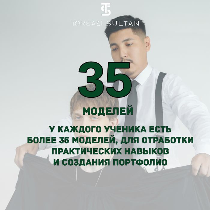 Курс «Барбер с нуля»