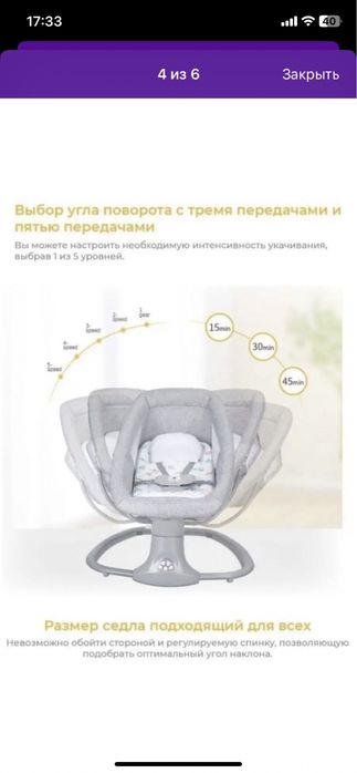 Электронное кресло-шезлонг