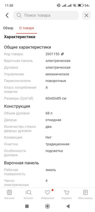 Продам плиту + вытяжку в подарок