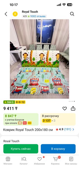 Продаю термоковрик детский