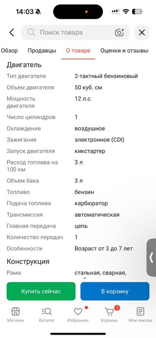 Квадроцикл ATV-49