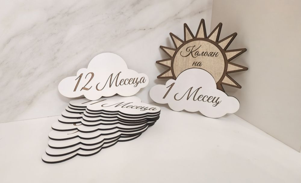 Месечинки за бебе