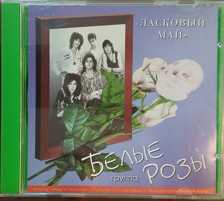 Компакт диски, хиты 80-90