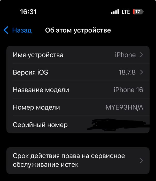 iphone 16 92% yomkist