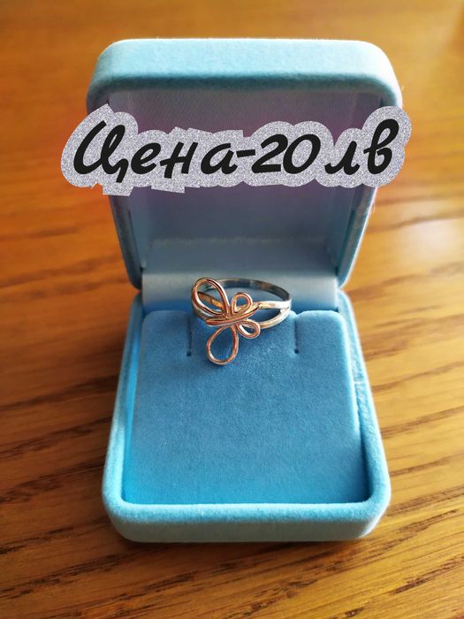 Сребро проба 925