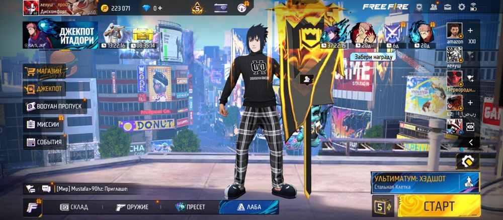 Аккаунт в фрифаер