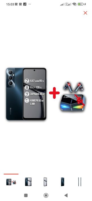Realme c65 с гарантией
